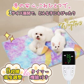 【2025進級版】ペットマット 犬 猫 ペット用ホットカーペット 加熱パッド 加熱パッド電気ヒーター ヒーターマット ペットマット クッション ヒーター 暖房器具 噛み付く防止 防水シート 防水 お漏らし ワイドサイズ防水素材使用 おむつ替えシート 速乾 抗菌 消臭 繰り返し
