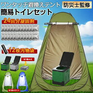 ★NEWモデル新登場！「防災士完全監修」「アウトドアから災害時まで！ コンパクト折りたたみ非常用トイレ…