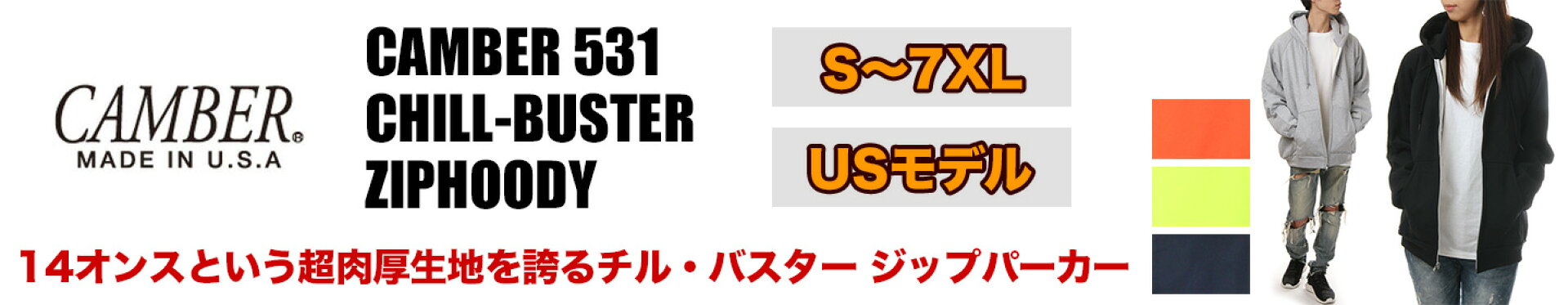 キャンバー 531 ジップ パーカー