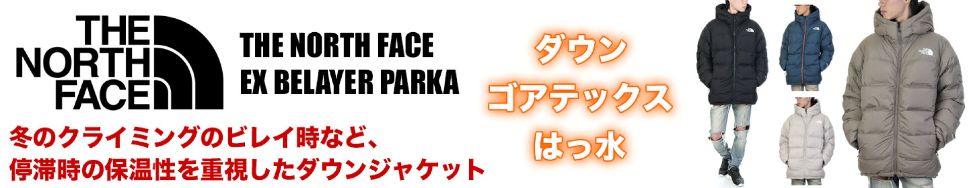 ノースフェイス ダウンジャケット