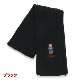 ラルフローレン マフラー メンズ レディース キッズ ポロベアー POLO RALPH LAUREN Recyecled Cable Bear Scarf ベア 熊 ウール ロング ユニセックス アメカジ 刺繍 暖かい ブランド ファッション プレゼント 男性 女性 高校生 通勤 通学 黒 グレー