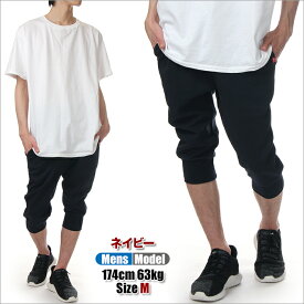 CITY LAB クロップドパンツ メンズ レディース キッズ ジョガーパンツ ハーフパンツ スウェット 7分丈 ショーツ 七分 シティラブ シティーラブ ひざ下 無地 スリム ショートパンツ ショーツ スウェットパンツ 部屋着 パジャマ 寝巻き スポーツ 黒 紺 グレー 赤 S M L XL XXL