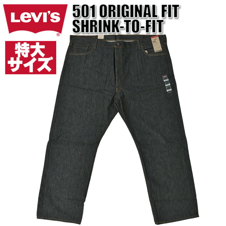楽天市場】【ビッグサイズ 56～60インチ】リーバイス 501 ブラック 