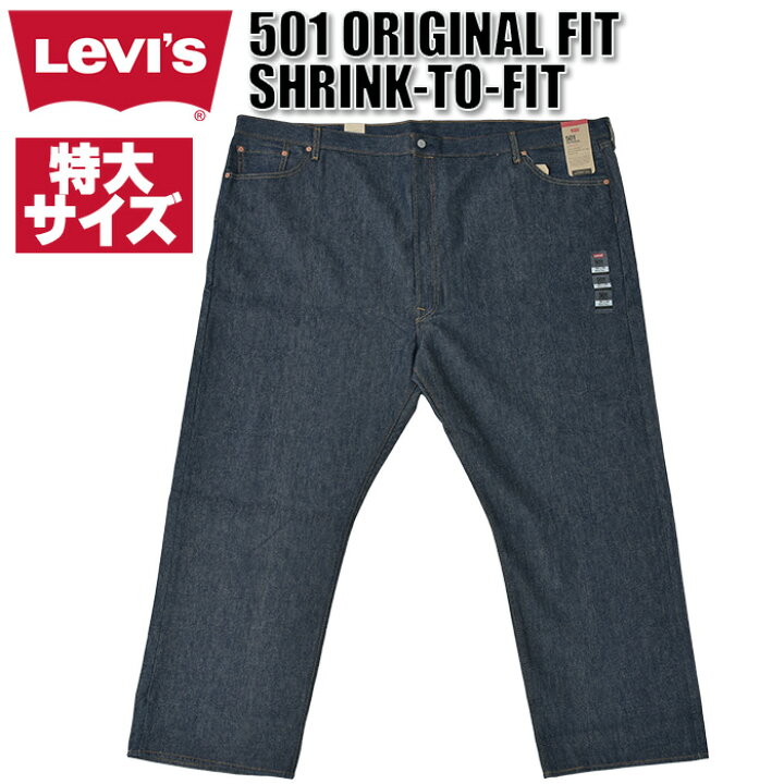 楽天市場】【ビッグサイズ 56～60インチ】リーバイス 501 メンズ 