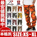 ロスコ カーゴパンツ メンズ レディース 迷彩 大きいサイズ ROTHCO 迷彩パンツ パンツ B.D.U 軍パン 無地 太め ゆったり ワイド カモ サバゲー...
