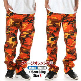 ロスコ カーゴパンツ メンズ レディース キッズ 迷彩 大きいサイズ ダンス 衣装 ROTHCO BDU ボタンフライ 迷彩柄パンツ パンツ 6ポケット 太め ゆったり ワイドパンツ カモ サバゲー ストリート ブランド 作業着 冬 赤 オレンジ ピンク カーキ ベージュ ブラウン XS S M L XL