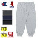 【ビッグサイズ 3XL~6XL】チャンピオン スウェットパンツ メンズ 大きいサイズ USAモデル CHAMPION スウェット 裏起毛 ワイドパンツ ブランド ロゴ 刺繍 無地 ゆったり 大きめ 部屋着 秋 冬 おしゃれ ダンス 黒 紺 グレー チャコール 3XL 4XL 5XL 6XL CH9993