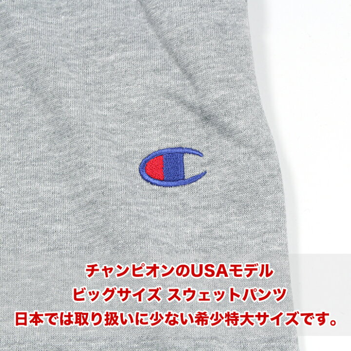 楽天市場】【ビッグサイズ 3XL~6XL】チャンピオン スウェットパンツ  