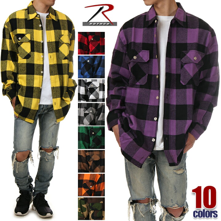 楽天市場 ロスコ チェックシャツ Rothco シャツ 長袖 ネルシャツ メンズ レディース チェックシャツ 厚手 フランネルシャツ 大きいサイズ 大きめ ゆったり ビッグシルエット Usa 韓国ファッション ブランド 秋 冬 赤 青 白 黄色 紫 緑 迷彩 レッド ブルー イエロー
