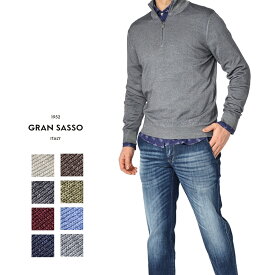 【半額以下】 グランサッソ GRAN SASSO CASHMERE LANA ウールカシミヤ ハーフジップ ニットセーター 製品染め ガーメントダイ スタンドカラー 長袖 秋冬 春 3シーズン メンズ ハイゲージ 8色展開 イタリア MADE IN ITALY