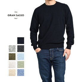 【SALE】 グランサッソ GRAN SASSO CASHMERE LANA ウールカシミヤ ニットセーター クルーネック ハイゲージ 長袖 秋冬 春 3シーズン メンズ ヴァージンウール ビスコース カシミア 9色展開 イタリア ブランド MADE IN ITALY