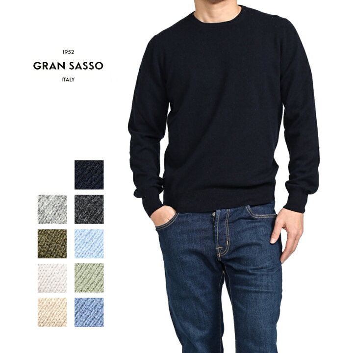 楽天市場】【半額以下】 グランサッソ GRAN SASSO CASHMERE LANA 