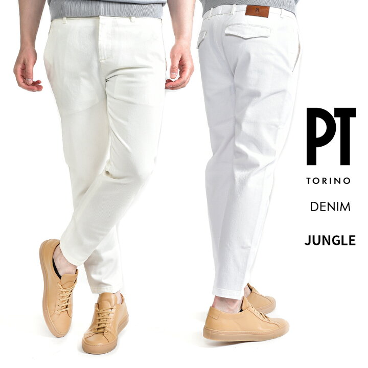 楽天市場 ピーティートリノ デニム Pt Torino Denim Jungle ジャングル ホワイト デニム ジーンズ スラックス ストレッチ コットンパンツ春夏 メンズ 無地 白 イタリア ブランド デニスラ Pt05 ガルダローバミラノ