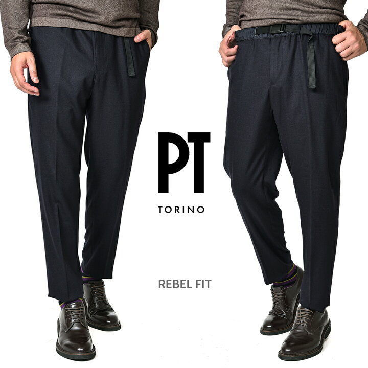 楽天市場】ピーティートリノ PT TORINO REBEL FIT レヴェルフィット  