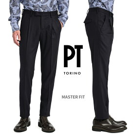 【SALE】 ピーティートリノ PT TORINO 23-24AW さらにお値下げ！ MASTER FIT マスターフィット スラックス ワンタック 1プリーツ ストレッチパンツ 秋冬 メンズ ヴァージンウール サキソニー ダークネイビー イタリア ブランド PT01