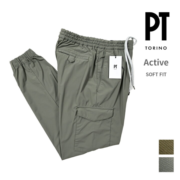 楽天市場】ピーティートリノ PT TORINO Active アクティブ SOFT FIT 