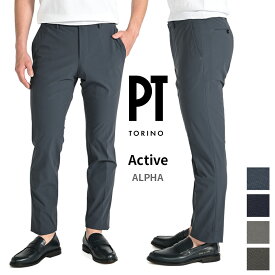 【SALE】 ピーティートリノ PT TORINO Active アクティブ ALPHA アルファ スラックス 360°スーパーストレッチパンツ 春夏 メンズ 4色展開 KINETIC FABRIC 高機能ナイロン 軽量 透湿 形状記憶 PT01 KULT クルト