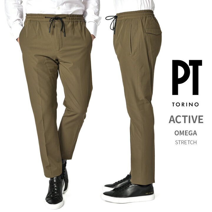 楽天市場】【スーパーSALE】 ピーティートリノ PT TORINO Active 