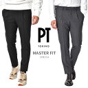 【SALE】 ピーティートリノ PT TORINO MASTER FIT マスターフィット スラックス ワンタック ストレッチ パンツ 秋冬 …