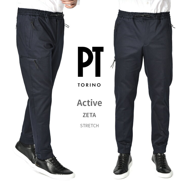 楽天市場】【SALE】 ピーティートリノ PT TORINO Active アクティブ  