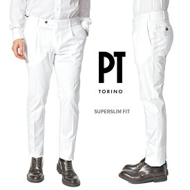 【SALE】 ピーティートリノ PT TORINO SUPERSLIM FIT スラックス ストレッチ コットンパンツ ワンタック 1プリーツ 春夏 メンズ リヨセル コットン ホワイト 白 イタリア ブランド PT01