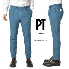 【SALE】 ピーティートリノ PT TORINO SUPERSLIM FIT スラックス ストレッチ コットンパンツ ワンタック 1プリーツ 春夏 メンズ リヨセル コットン ブルー ガーメントダイ 製品染め イタリア ブランド PT01