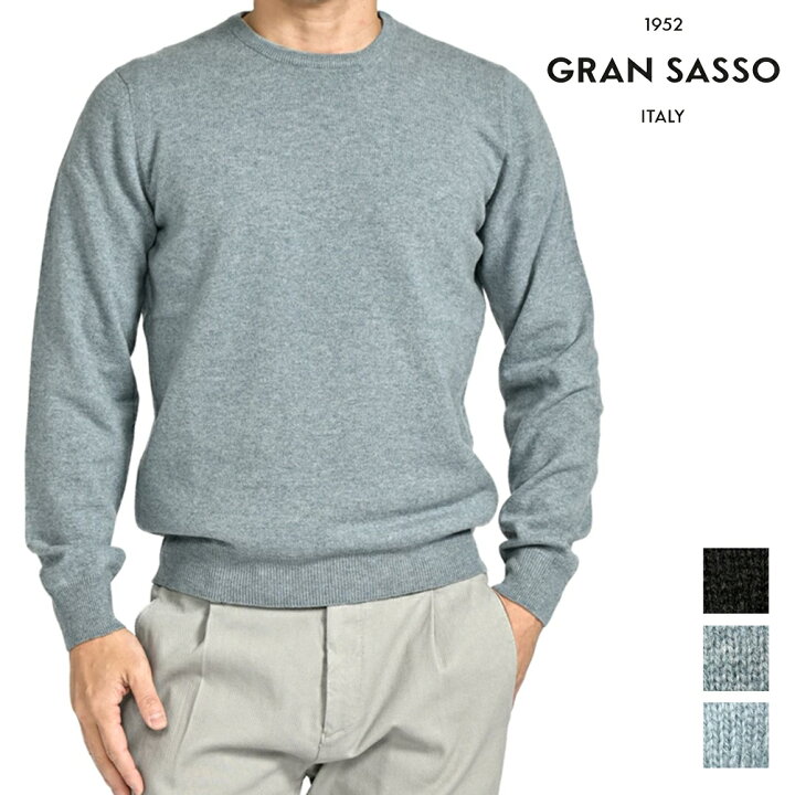 楽天市場】【クリアランス】【半額以下】 グランサッソ GRAN SASSO 