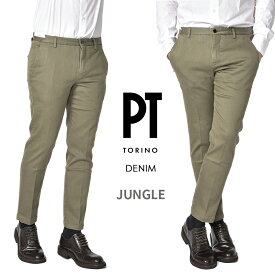 【SALE】 ピーティートリノ デニム PT TORINO DENIM JUNGLE ジャングル SKINNY FIT デニムジーンズ コットンパンツ チノ スラックス ストレッチ アンクル丈 メンズ デニスラ カーキ イタリア ブランド PT05