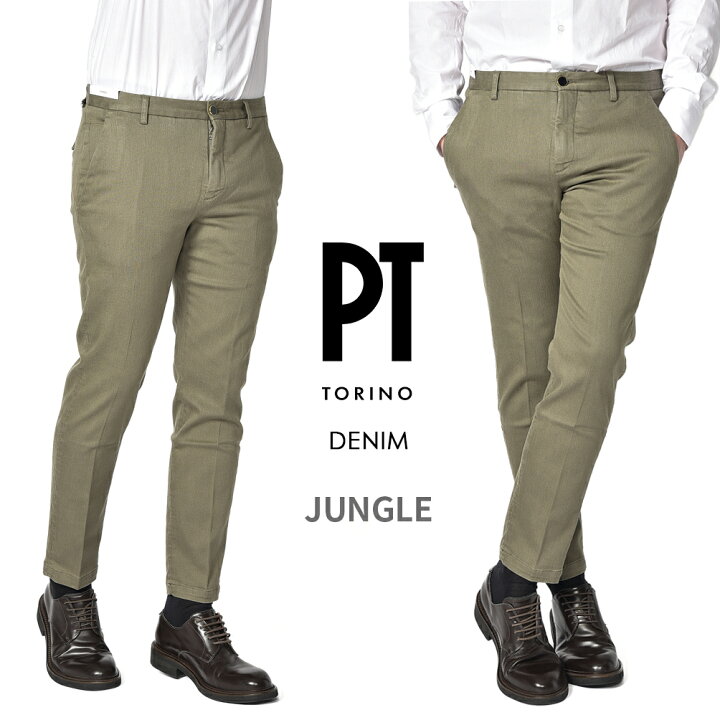 楽天市場】【SALE】 ピーティートリノ デニム PT TORINO DENIM JUNGLE 