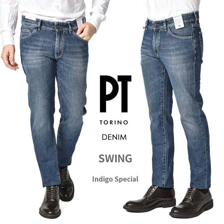 楽天市場】ピーティートリノ デニム PT TORINO DENIM SWING スウィング 