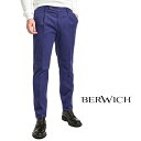 【秋冬先行セール】 ベルウィッチ BERWICH MORELLO 1P モレロ スラックス ワンタック パンツ ストレッチ 秋冬 メンズ コットン パープルブルー イタリア ブランド MADE IN ITALY