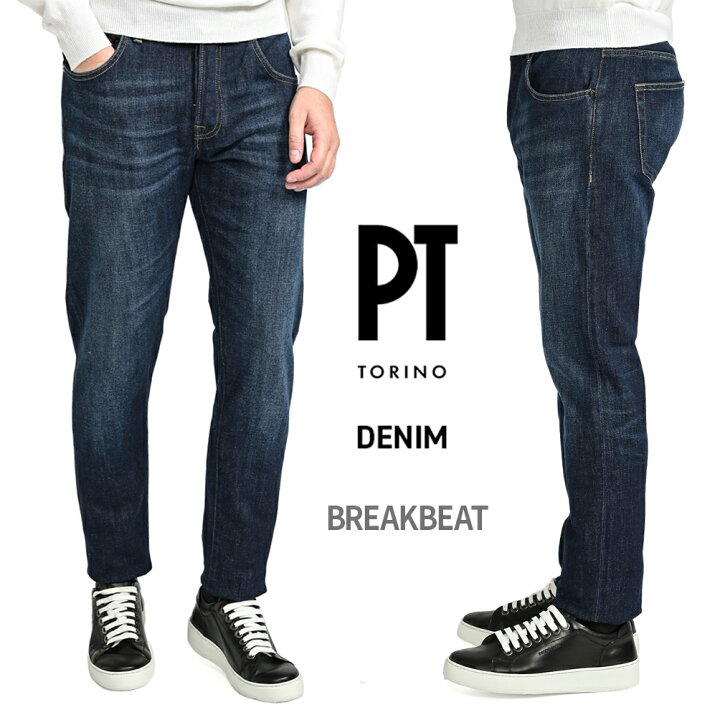 楽天市場】【SALE】 ピーティートリノ デニム PT TORINO DENIM 