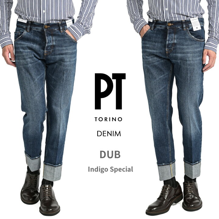 楽天市場】ピーティートリノ デニム PT TORINO DENIM DUB ダブ デニム 