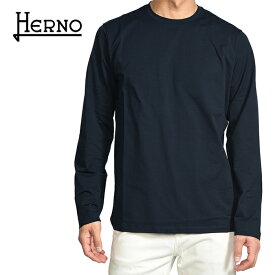 【SUMMER SALE】 ヘルノ HERNO 【2026年 春夏新作】 長袖 Tシャツ ロンT カットソー クルーネック 春夏 メンズコットン ストレッチ ネイビー イタリア ブランド