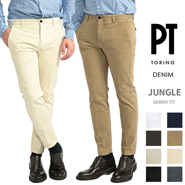 楽天市場】ピーティートリノ デニム PT TORINO DENIM JUNGLE 