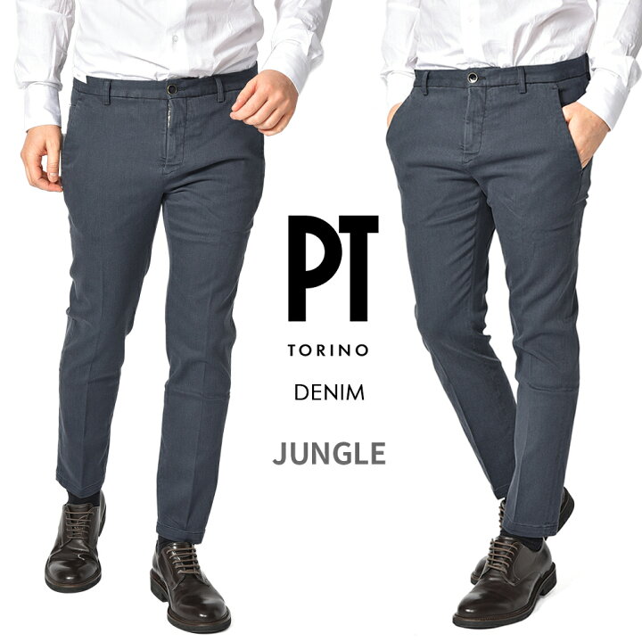 楽天市場】ピーティートリノ デニム PT TORINO DENIM JUNGLE 