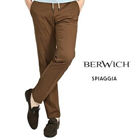 【SALE】【半額以下】 ベルウィッチ BERWICH SPIAGGIA SLIM スピアッジア スリム シルク混スラックス ノータック イージーパンツ 春夏 メンズ コットン シルク ブラウン イタリア ブランド MADE IN ITALY