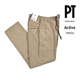 【クリアランス】【半額以下】 ピーティートリノ PT TORINO Active アクティブ OMEGA オメガ イージースラックス ノータック パンツ 春夏 メンズ ヴァージンウール ストレッチ ベージュ イタリア ブランド PT01