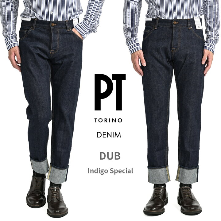 楽天市場】ピーティートリノ デニム PT TORINO DENIM DUB ダブ デニム 