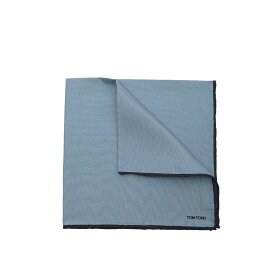 【クリアランス】【半額以下】 トムフォード TOM FORD ポケットチーフ メンズ シルク 100% 無地 ブルーグレー イタリア ブランド MADE IN ITALY フォーマル パーティー 結婚式 ギフト プレゼント