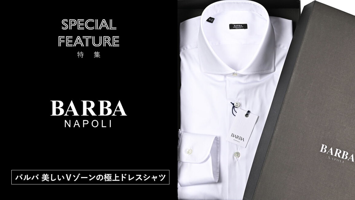 楽天市場 | ガルダローバミラノ - 【特集】BARBA(バルバ) Vゾーンを 