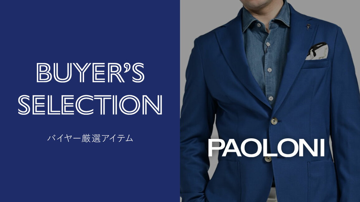 楽天市場 | ガルダローバミラノ - 【バイヤー厳選】PAOLONIがお届け 