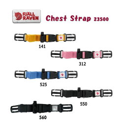 フェールラーベン　23500　チェストストラップ　メール便選択で送料無料