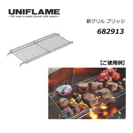 楽天市場 ユニフレーム かまどの通販