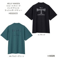 ヘリーハンセン　HE82633　ショートスリーブバックプリントラッシュガードティー［ウィメンズ］ メール便…