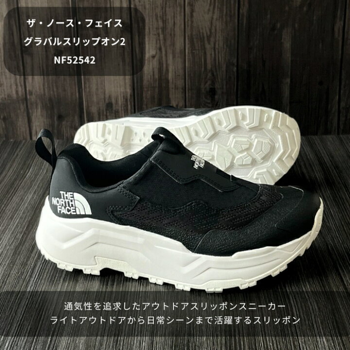 楽天市場】ザ・ノース・フェイス NF52542 グラバルスリップオン2［男女 