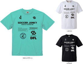 サッカージャンキー　SJ21115　プラシャツ　メール便（ポスト投函)選択で送料無料