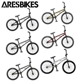 ARESBIKES アプラス 20インチ 2023年モデル アーレスバイク APLUS BMX 自転車