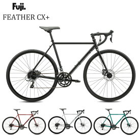 【メーカー在庫有り】FUJI フェザーCXプラス+ 2024 フジ FEATHER CX PLUS ロードバイク 自転車