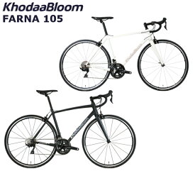 【メーカー在庫有り】コーダーブルーム ファーナ105 2024 KhodaaBloom FARNA 105 ロードバイク 自転車